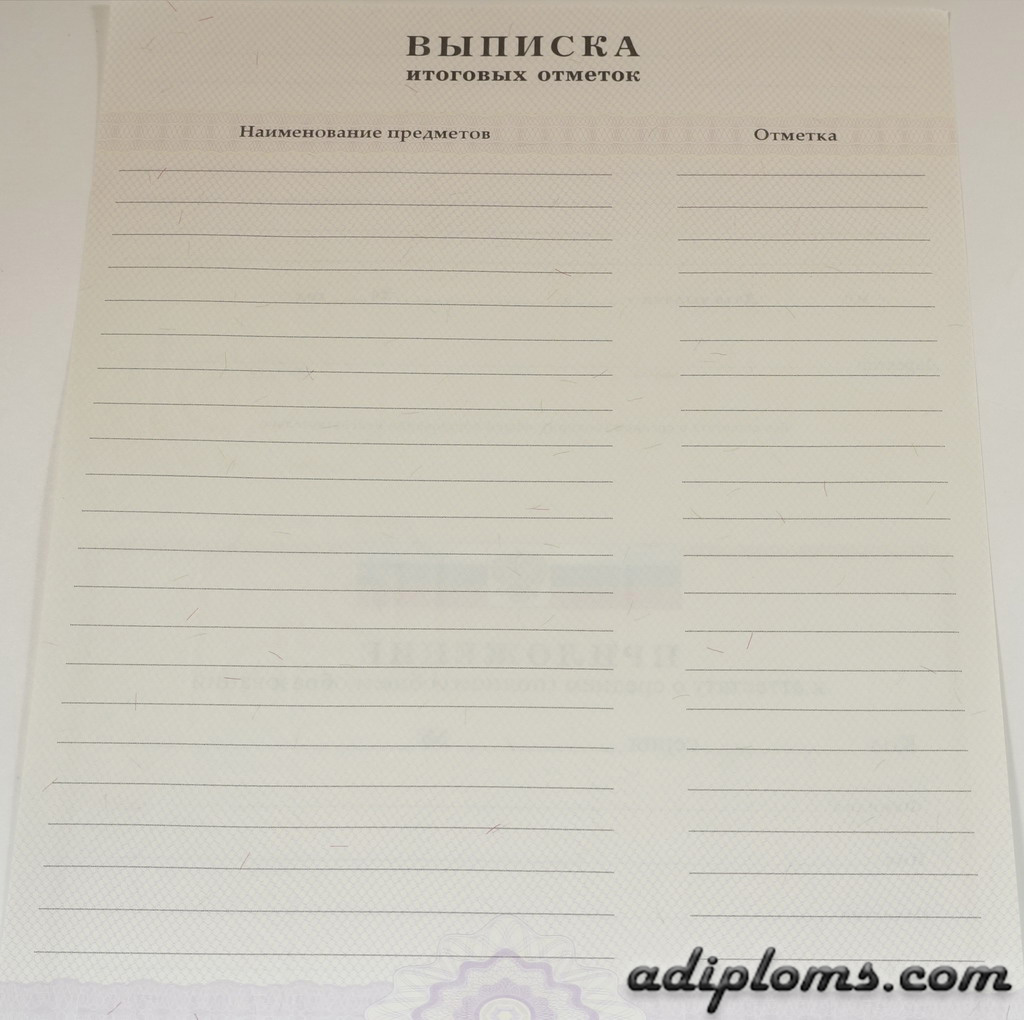 Аттестат 11 классов до 2010 года Фото Аттестат 11 классов до 2010 года Фото