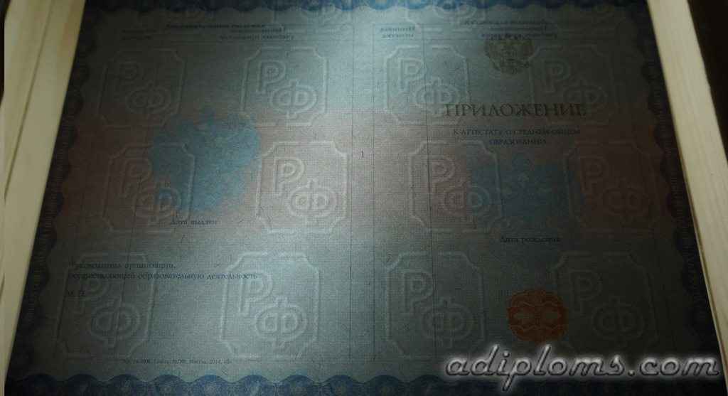 Аттестат 11 классов 2014-2024 Фото Аттестат 11 классов 2014-2024 Фото