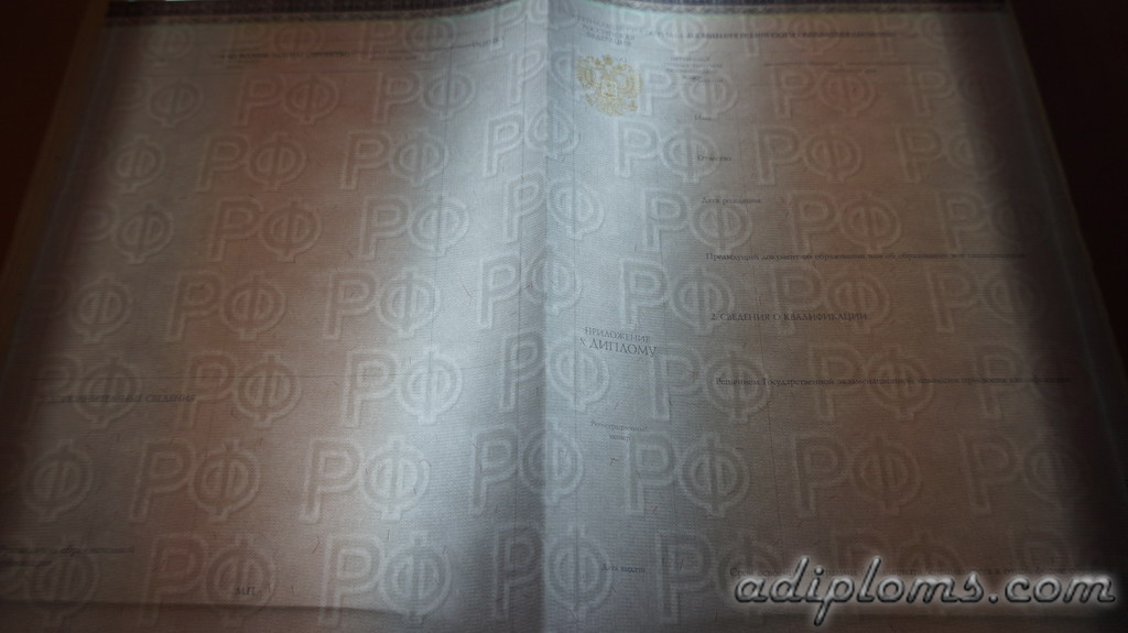 Диплом бакалавра 2014-2024 Фото Диплом бакалавра 2014-2024 Фото