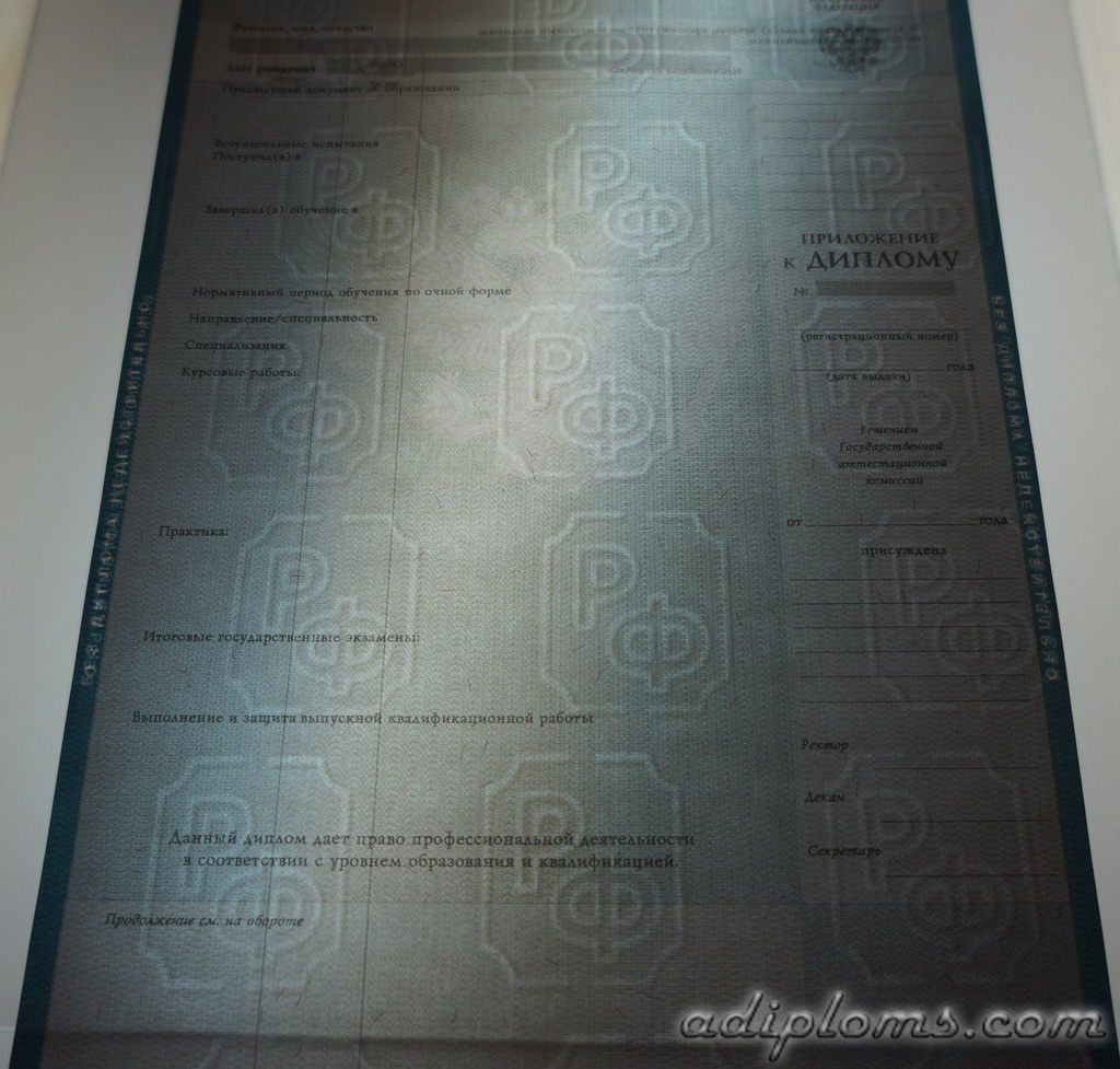 Диплом магистра 2004-2009 Фото Диплом магистра 2004-2009 Фото