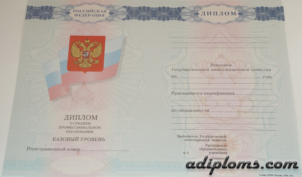 Дипломы о среднем образовании Дипломы о среднем образовании