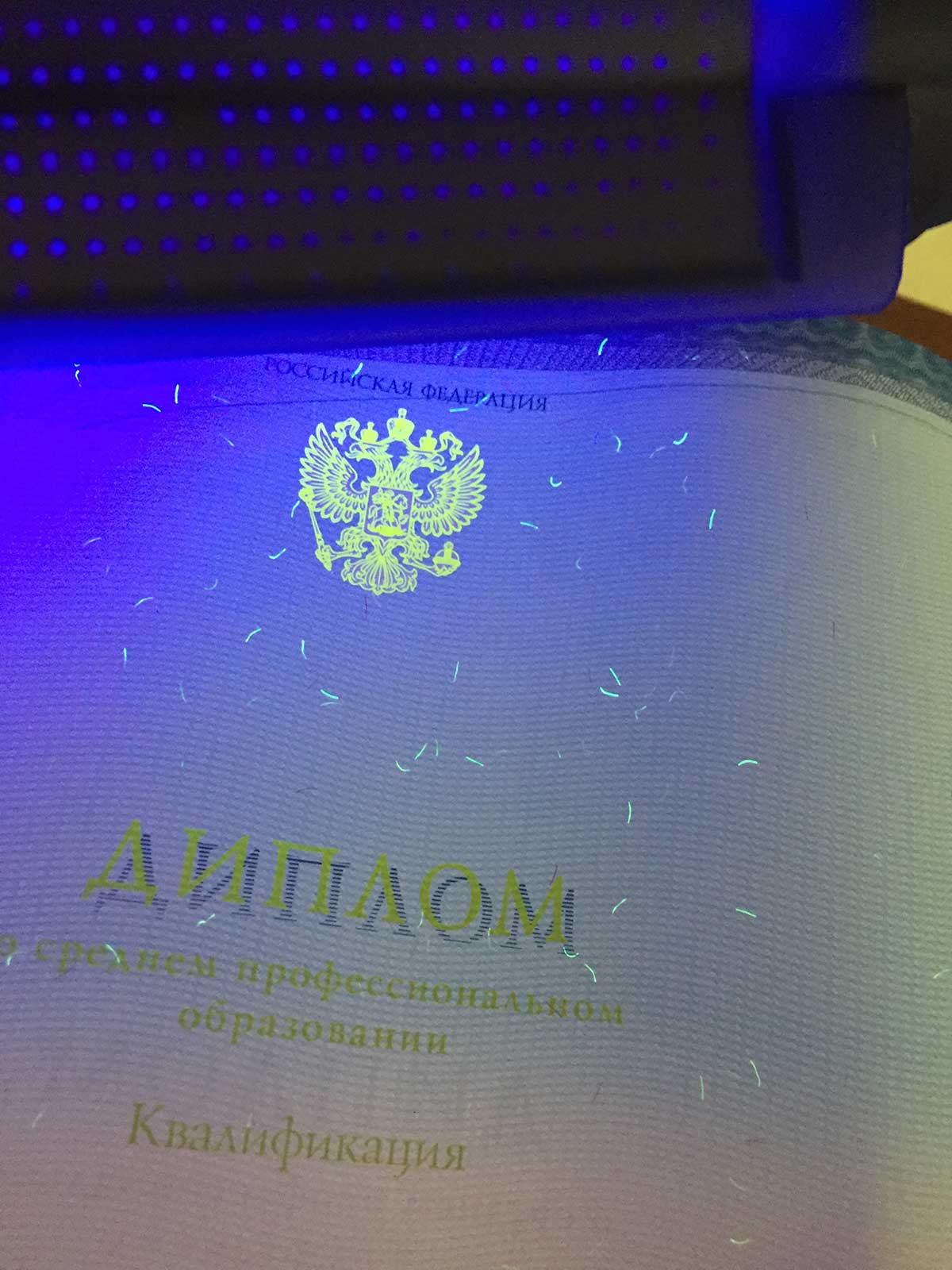 Диплом техникума, колледжа 2014-2024 Фото Диплом техникума, колледжа 2014-2024 Фото